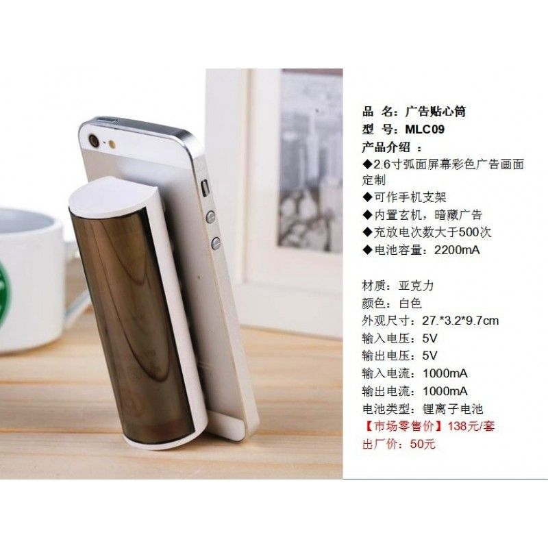 Tube Advertising Power Bank